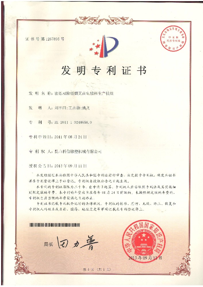 低煙無(wú)鹵造粒機(jī)