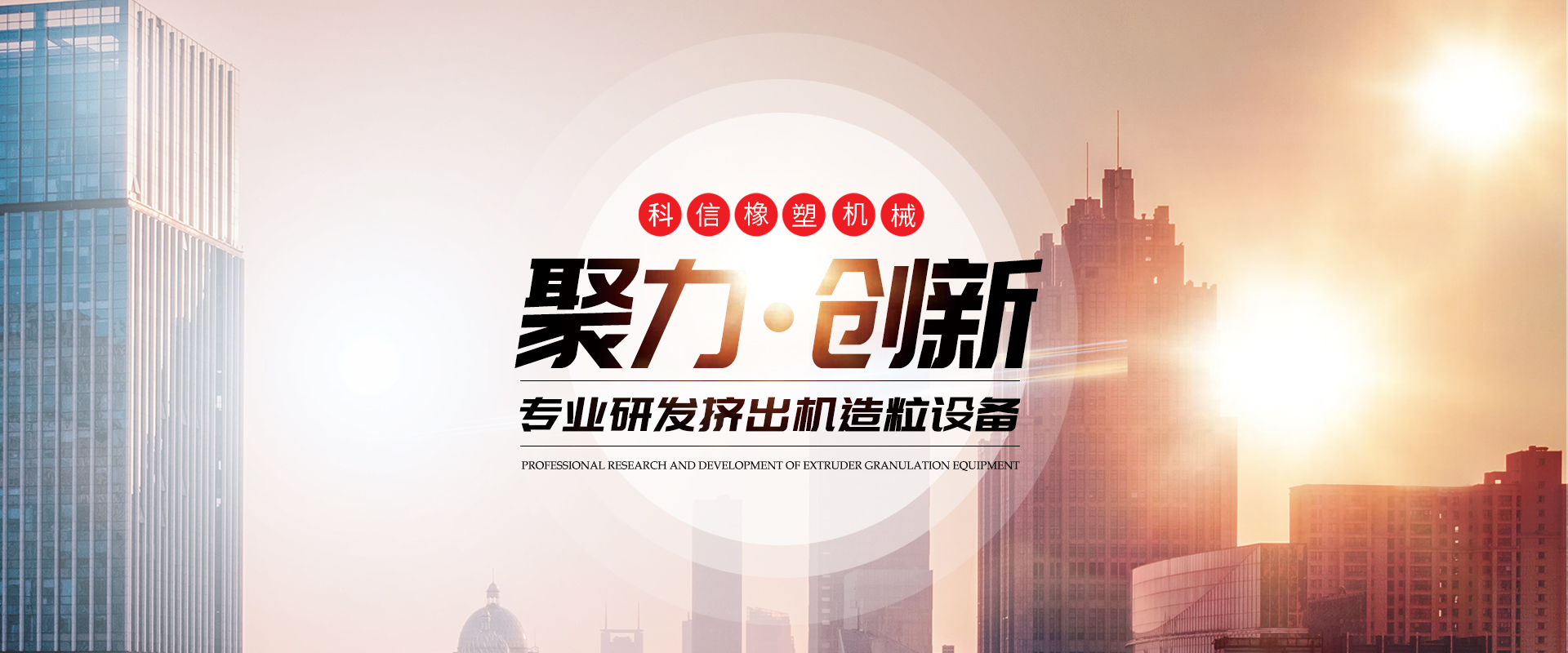 雙螺桿造粒機(jī)